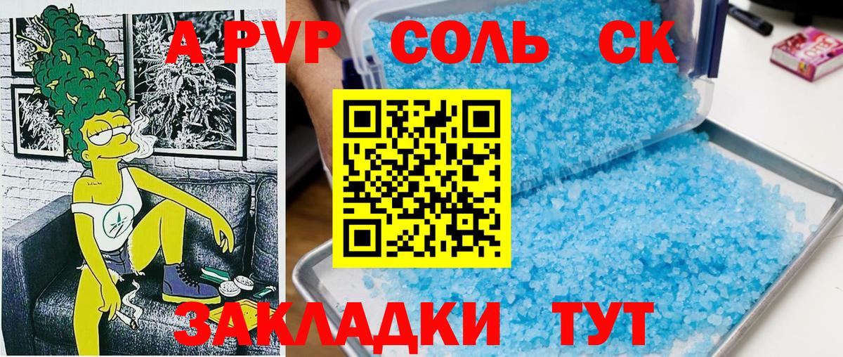 А ПВП  Вход с VPN  Alfa_PVP кристаллы  Когалым  A PVP СК КРИС 