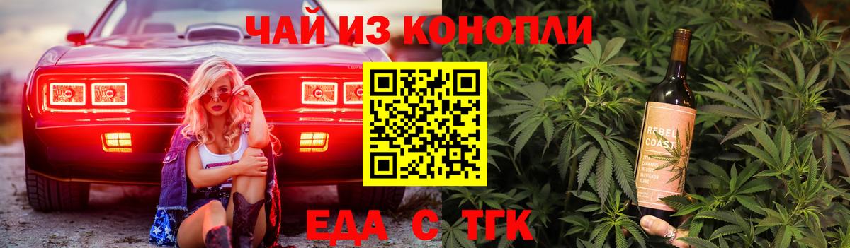 Печенье с ТГК конопля  Вход с VPN  Когалым 
