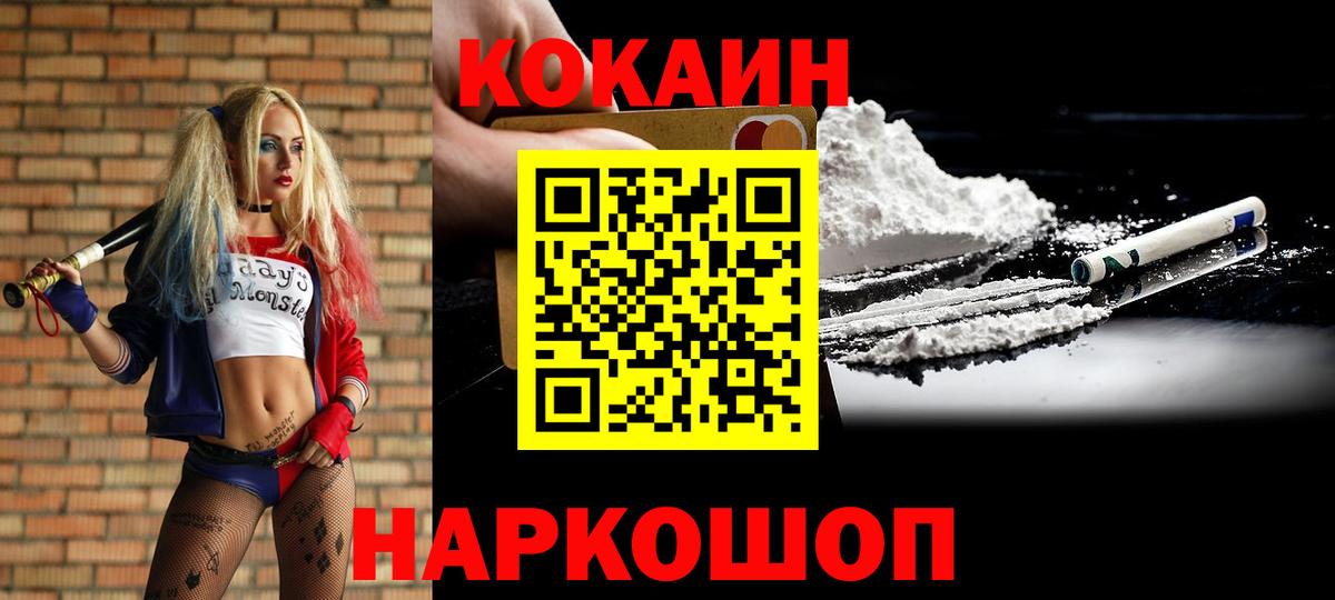 КОКАИН 98% Когалым