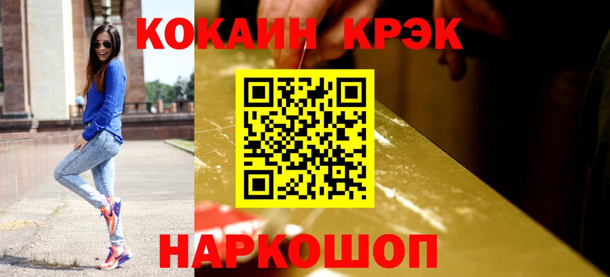 Когалым  Cocaine  Вход с VPN  КОКАИН VHQ 