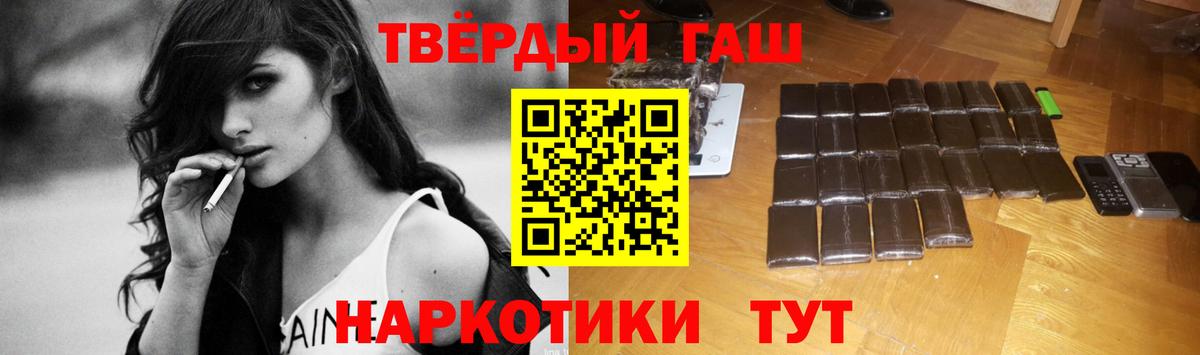 ГАШИШ убойный  Вход с VPN  ГАШ  Когалым  ГАШ 40% ТГК 