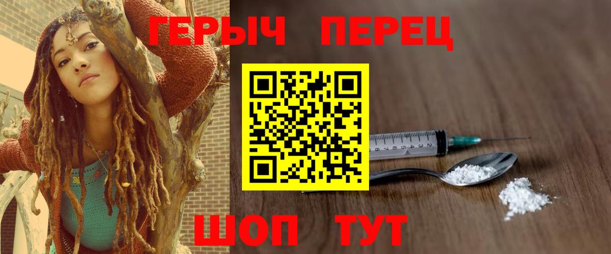 ГЕРОИН белый  Вход с VPN  Когалым 