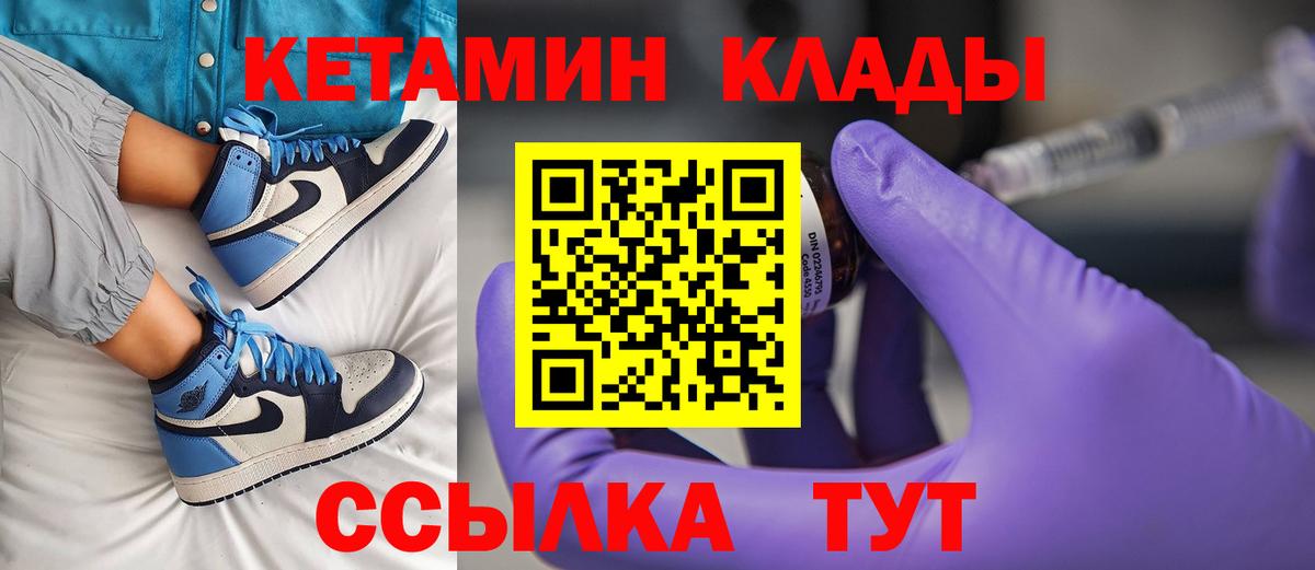 Когалым  Кетамин VHQ  Кетамин ketamine  Вход с VPN 