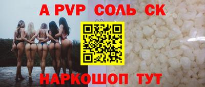соль ск Краснодар