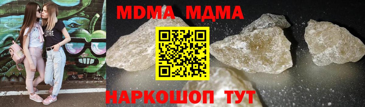 MDMA crystal Когалым