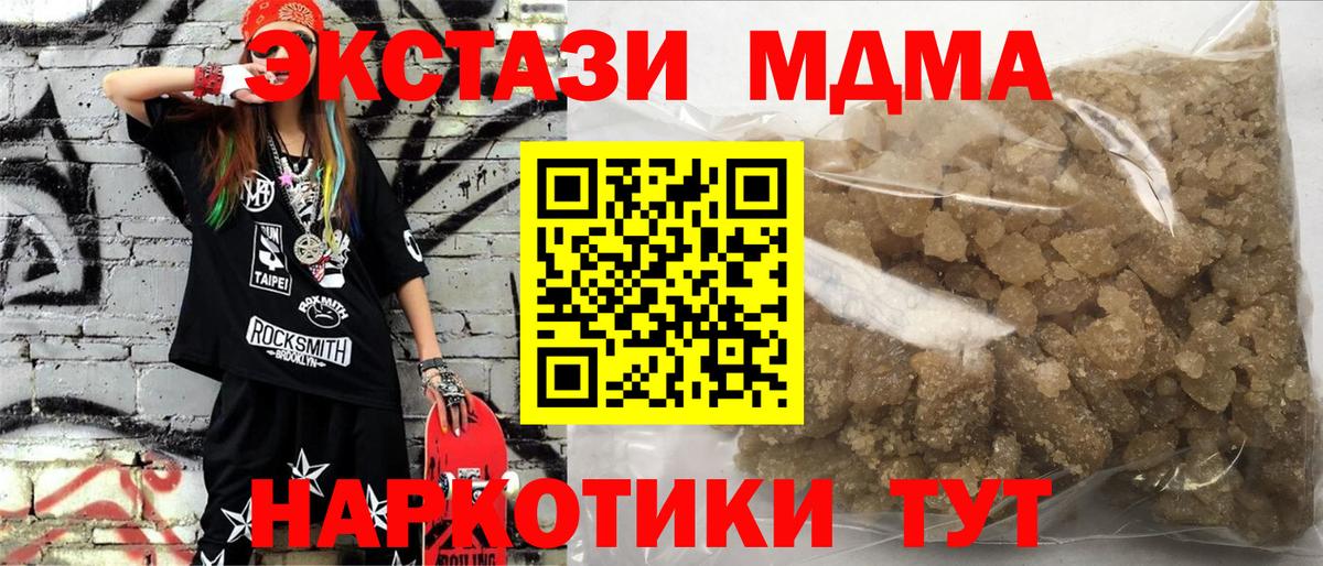 MDMA VHQ  Вход с VPN  MDMA Molly  МДМА  Когалым 