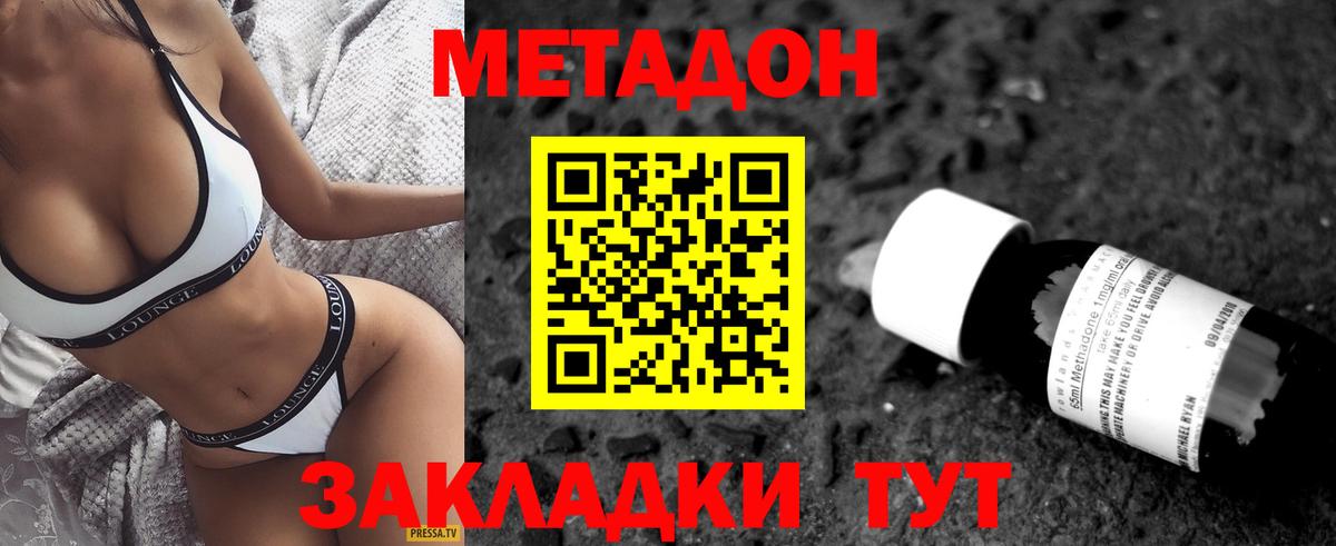 МЕТАДОН белоснежный Когалым