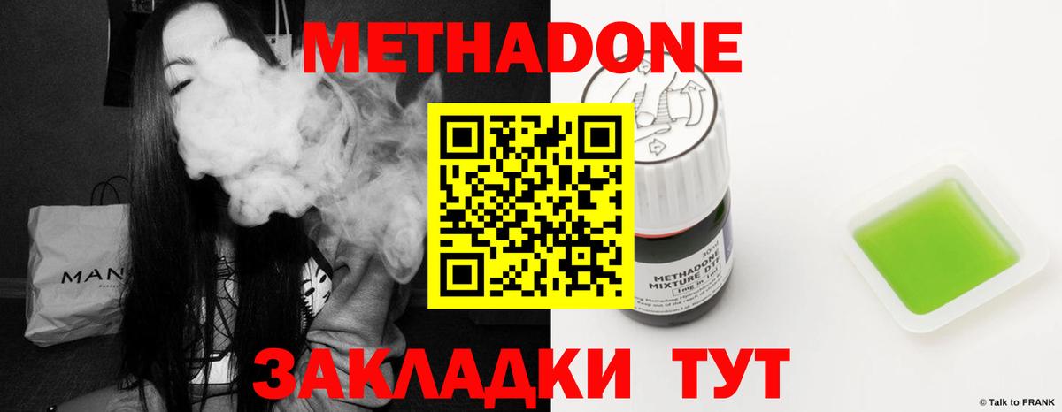 Когалым  Метадон methadone  Вход с VPN  МЕТАДОН мёд 