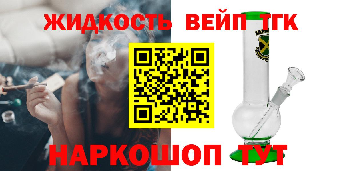 ТГК гашишное масло  Вход с VPN  Когалым  Дистиллят ТГК THC oil 